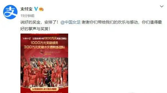 中国女足3比2绝杀<a href=