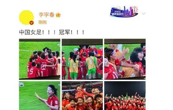 中国女足yyds！胜<a href=