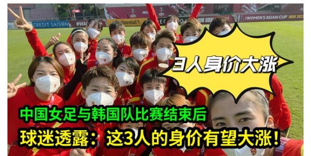 中国女足与<a href=