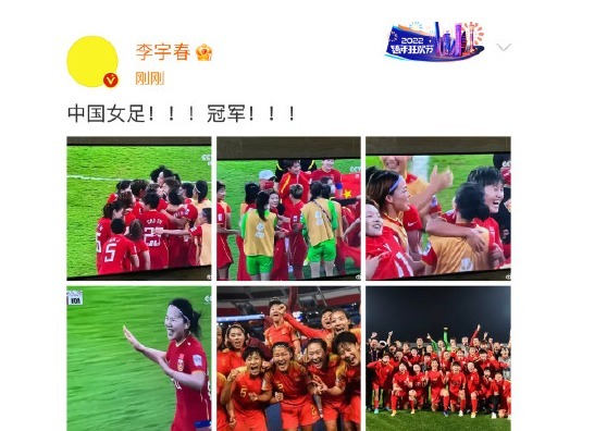 中国女足yyds！胜<a href=