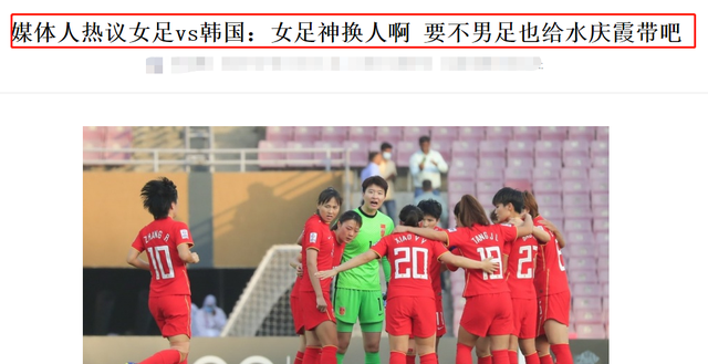 女足3-2<a href=