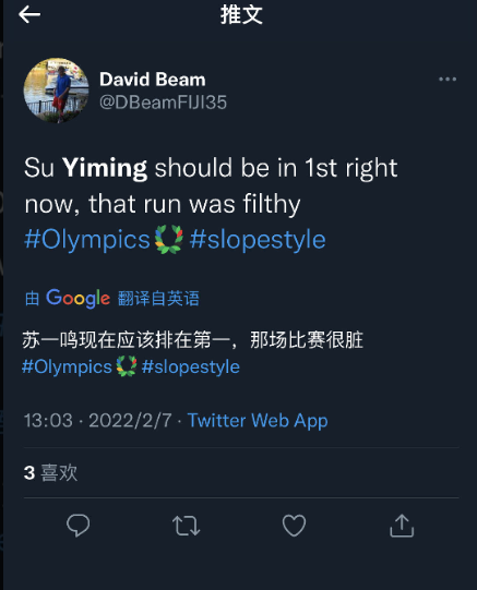 澳洲解说一针见血:苏翊鸣不是第一我走!外国网友:裁判抢他冠军