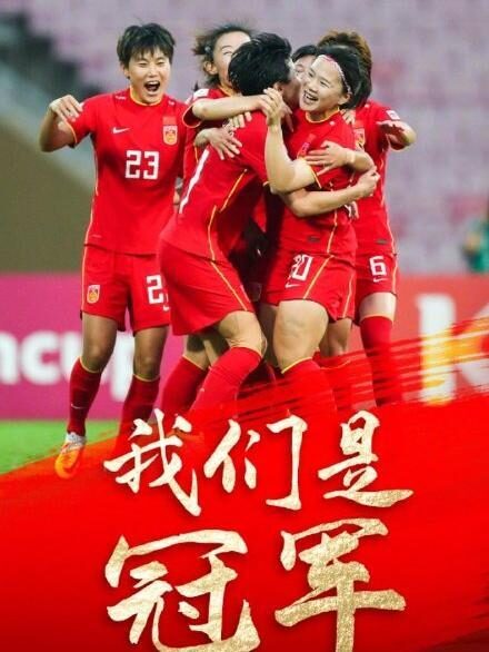 中国女足绝地大逆转 3：2 击败<a href=