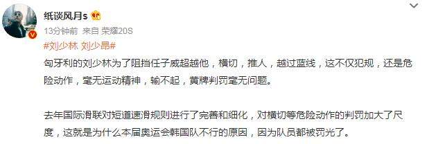刘少林社媒被围攻！犯规遭喷动作危险，网友举证：<a href=