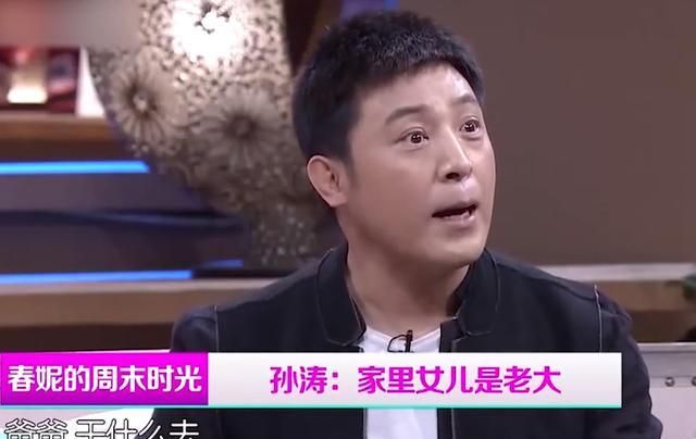 孙涛妻子李莉掌控家中经济大权我是丈夫的小福星