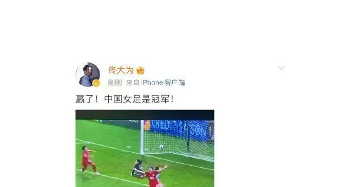中国女足yyds！胜<a href=