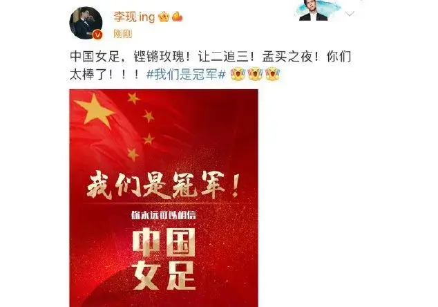 中国女足yyds！胜<a href=