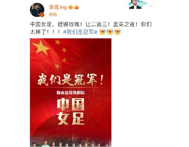 中国女足yyds！胜<a href=