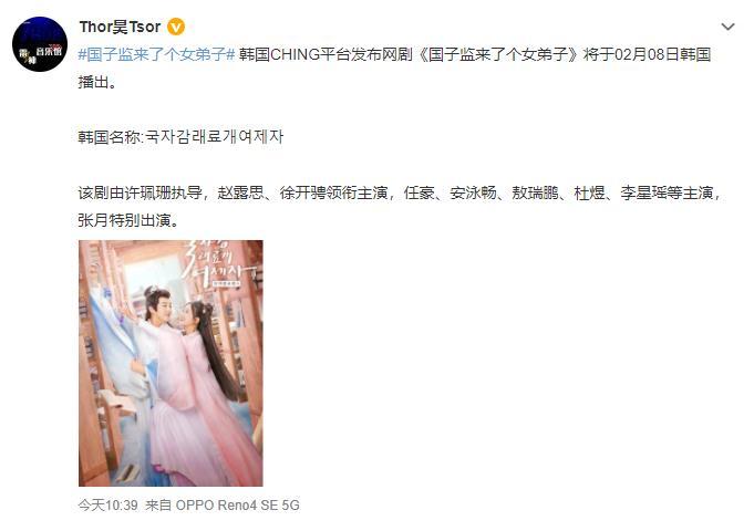 赵露思、徐开骋主演，明天<a href=