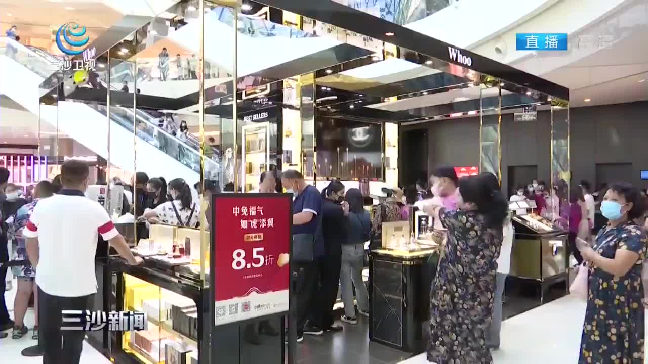 三沙新闻2022年02月07日