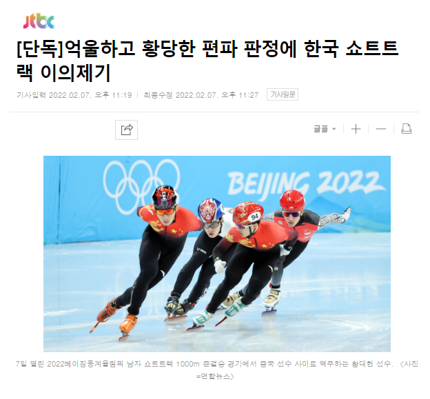 冬奥会首例！<a href=