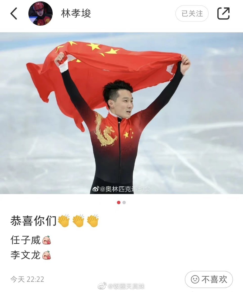 林孝峻发小红薯了哈哈哈哈哈哈还得是小林啊有事他是真气<a href=