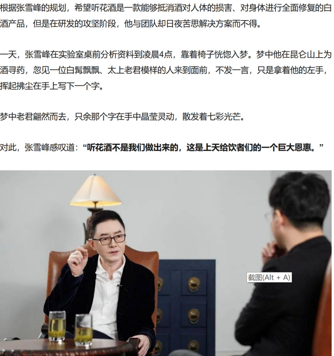张雪峰曾称自己每年仅讲课就能挣几百万，有三家公司_新闻_网络_内容
