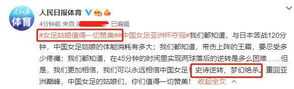 45分钟3球，女足3-2<a href=