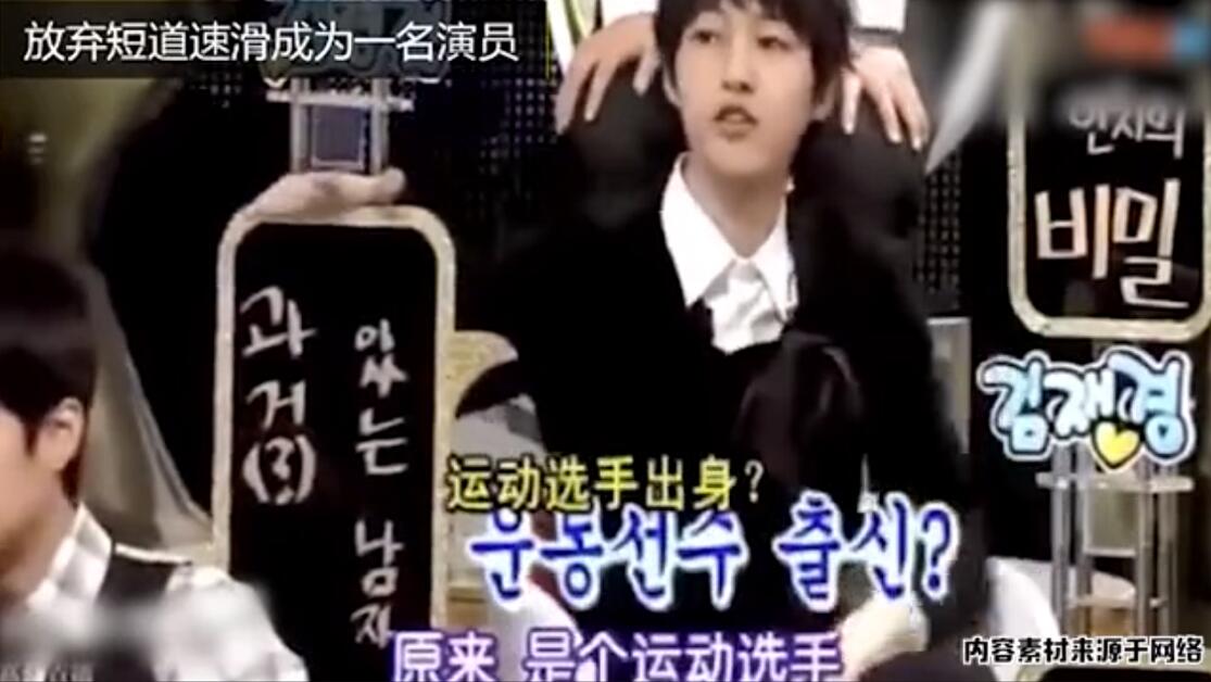 被娱乐圈耽误的运动员!宋仲基练10年短道速滑,宋慧乔花样滑冰出身休闲区蓝鸢梦想 - Www.slyday.coM 被娱乐圈耽误的运动员!宋仲基练10年短道速滑,宋慧乔花样滑冰出身休闲区蓝鸢梦想 - Www.slyday.coM