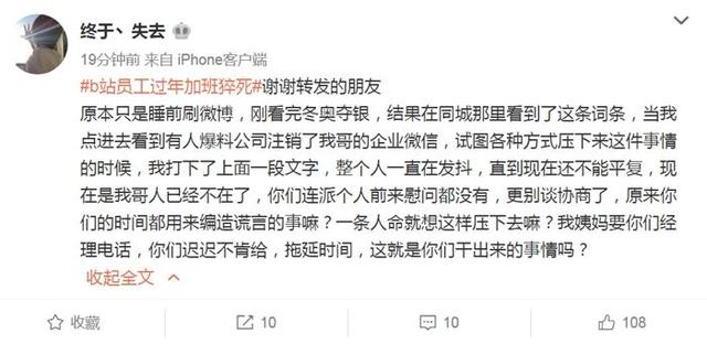 网传B站员工过年加班猝死?B站回应网友不买账!疑似员工家属发声休闲区蓝鸢梦想 - Www.slyday.coM 网传B站员工过年加班猝死?B站回应网友不买账!疑似员工家属发声休闲区蓝鸢梦想 - Www.slyday.coM