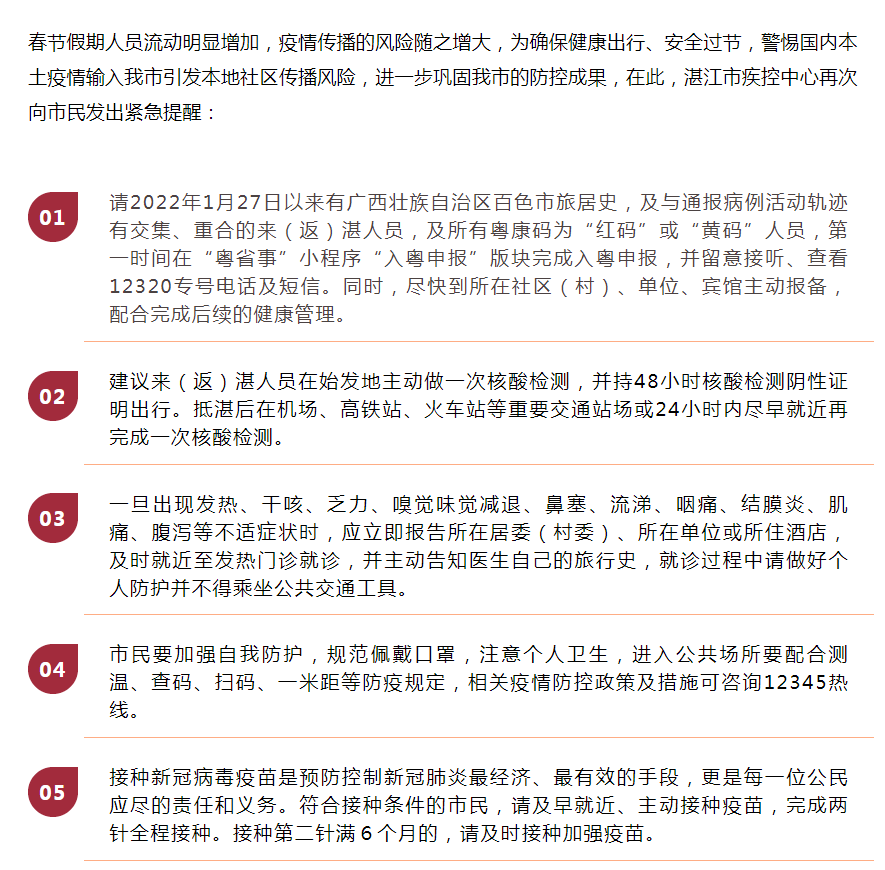 广西累计报告本土确诊99例,一地调整为高风险地区!广东多地紧急通知休闲区蓝鸢梦想 - Www.slyday.coM 广西累计报告本土确诊99例,一地调整为高风险地区!广东多地紧急通知休闲区蓝鸢梦想 - Www.slyday.coM