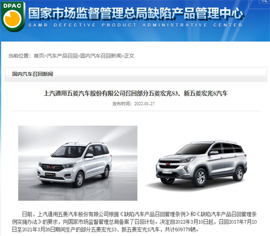 1月国内乘用车召回榜单:五菱/奥迪/丰田排前三