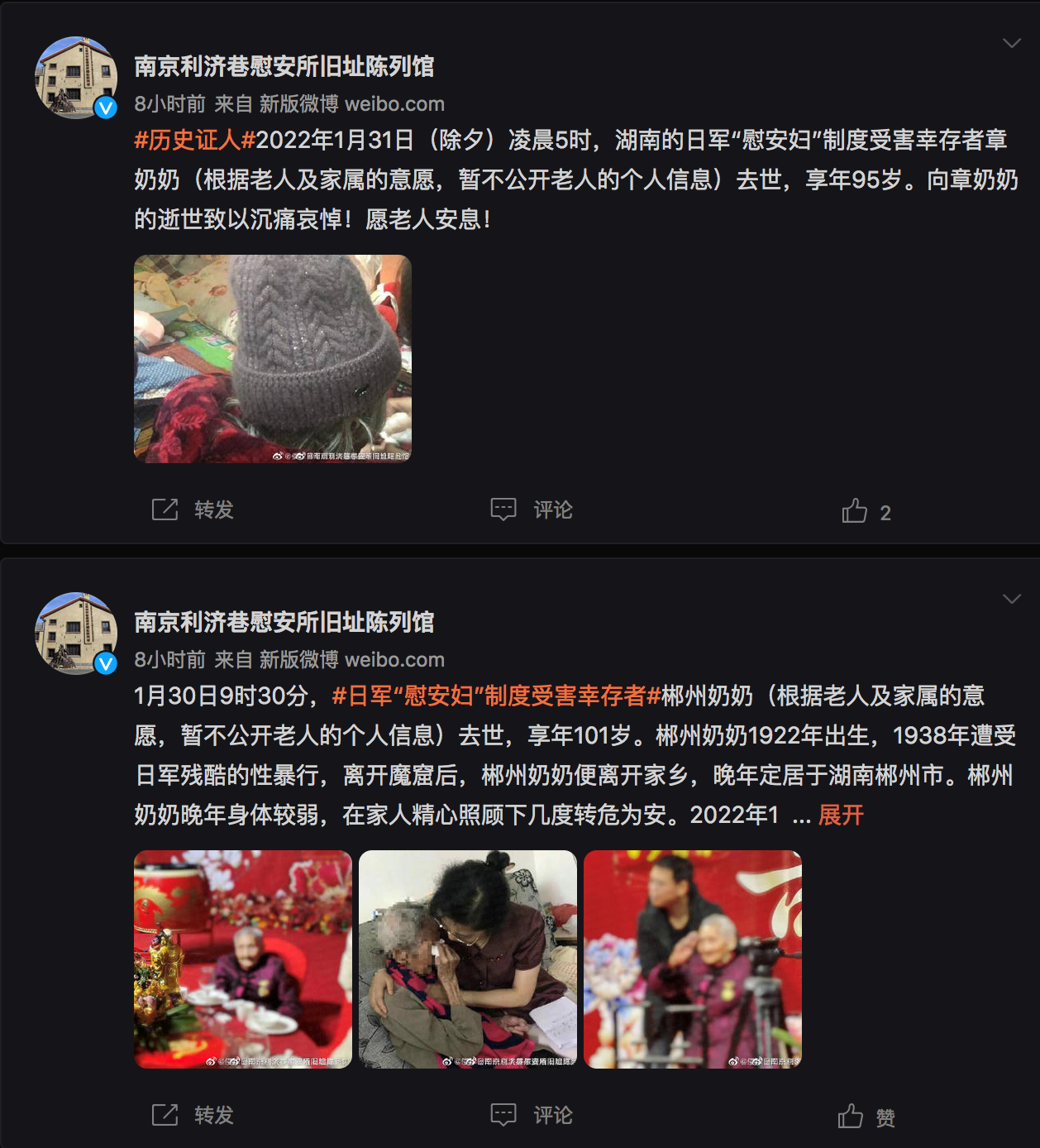 侵华日军“慰安妇”制度受害幸存者郴州奶奶、章奶奶相继去世休闲区蓝鸢梦想 - Www.slyday.coM 侵华日军“慰安妇”制度受害幸存者郴州奶奶、章奶奶相继去世休闲区蓝鸢梦想 - Www.slyday.coM