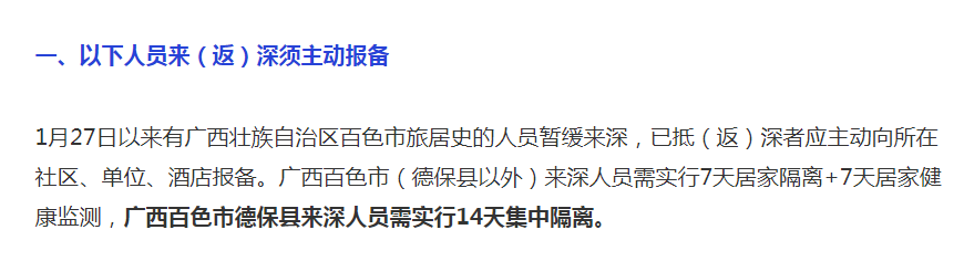 广西累计报告本土确诊99例,一地调整为高风险地区!广东多地紧急通知休闲区蓝鸢梦想 - Www.slyday.coM 广西累计报告本土确诊99例,一地调整为高风险地区!广东多地紧急通知休闲区蓝鸢梦想 - Www.slyday.coM
