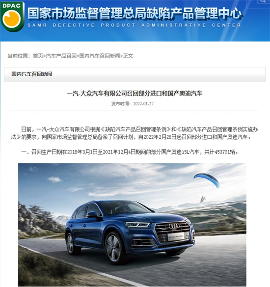 1月国内乘用车召回榜单:五菱/奥迪/丰田排前三