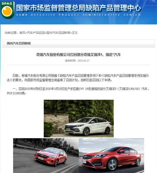 1月国内乘用车召回榜单:五菱/奥迪/丰田排前三