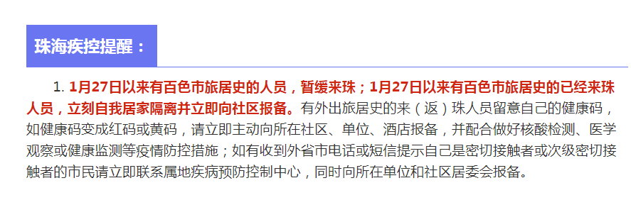 广西累计报告本土确诊99例,一地调整为高风险地区!广东多地紧急通知休闲区蓝鸢梦想 - Www.slyday.coM 广西累计报告本土确诊99例,一地调整为高风险地区!广东多地紧急通知休闲区蓝鸢梦想 - Www.slyday.coM