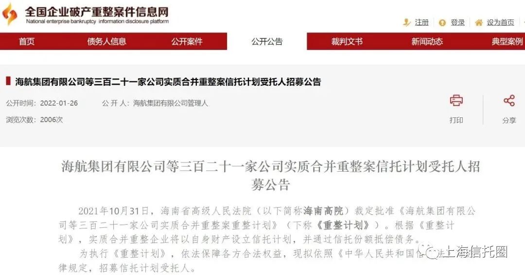 信托招聘_龙光 玖龙湾正推出108 123㎡濠江超高层(2)