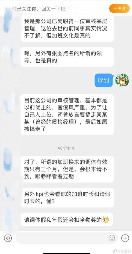 网传B站员工过年加班猝死?B站回应网友不买账!疑似员工家属发声休闲区蓝鸢梦想 - Www.slyday.coM 网传B站员工过年加班猝死?B站回应网友不买账!疑似员工家属发声休闲区蓝鸢梦想 - Www.slyday.coM