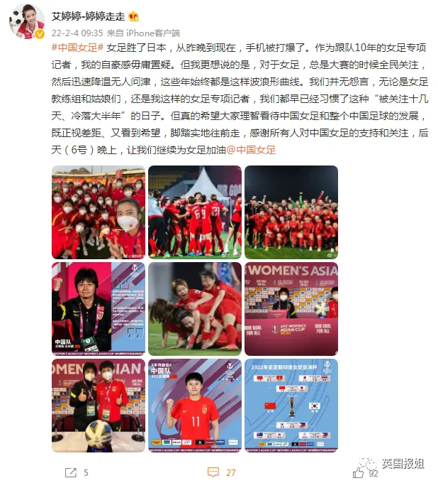 燃哭了!中国女足逆转绝杀韩国夺冠!你永远可以相信中国姑娘!休闲区蓝鸢梦想 - Www.slyday.coM 燃哭了!中国女足逆转绝杀韩国夺冠!你永远可以相信中国姑娘!休闲区蓝鸢梦想 - Www.slyday.coM