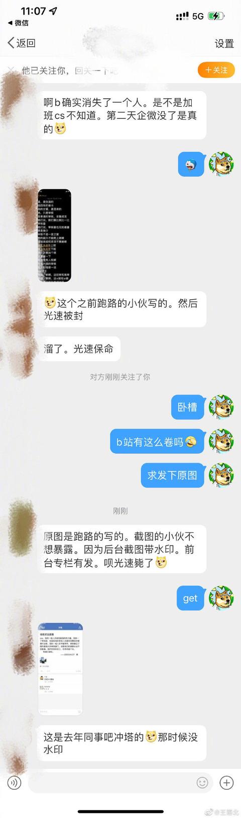 网传B站员工过年加班猝死?B站回应网友不买账!疑似员工家属发声休闲区蓝鸢梦想 - Www.slyday.coM 网传B站员工过年加班猝死?B站回应网友不买账!疑似员工家属发声休闲区蓝鸢梦想 - Www.slyday.coM