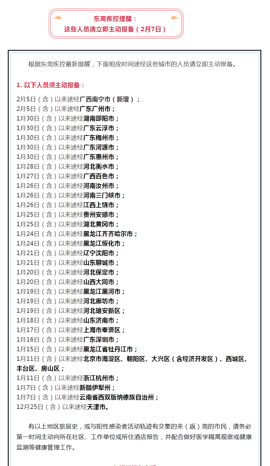 广西累计报告本土确诊99例,一地调整为高风险地区!广东多地紧急通知休闲区蓝鸢梦想 - Www.slyday.coM 广西累计报告本土确诊99例,一地调整为高风险地区!广东多地紧急通知休闲区蓝鸢梦想 - Www.slyday.coM
