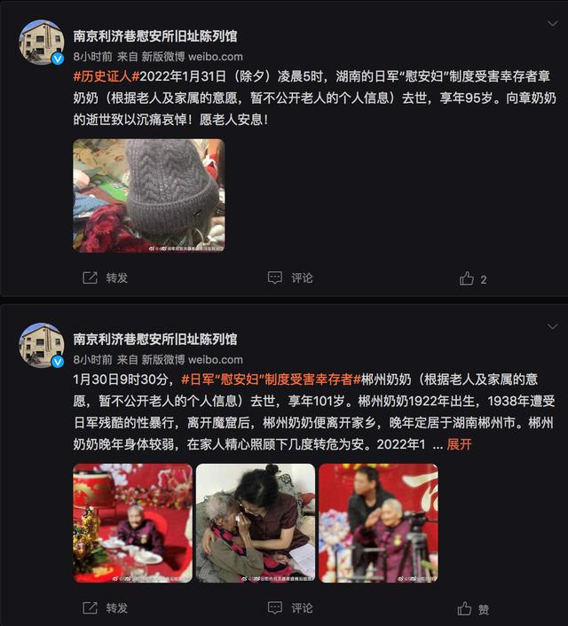 哀悼!两位侵华日军“慰安妇”制度受害幸存者相继去世休闲区蓝鸢梦想 - Www.slyday.coM 哀悼!两位侵华日军“慰安妇”制度受害幸存者相继去世休闲区蓝鸢梦想 - Www.slyday.coM