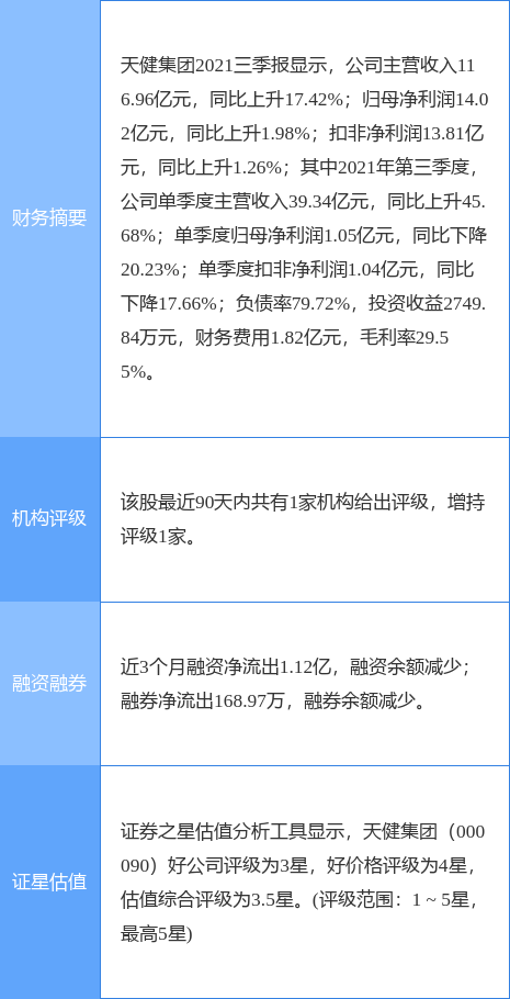 公司收购股东股权处理方式 eafa-5616beb1c62ea8a2ca9e020450f1c4f1.png