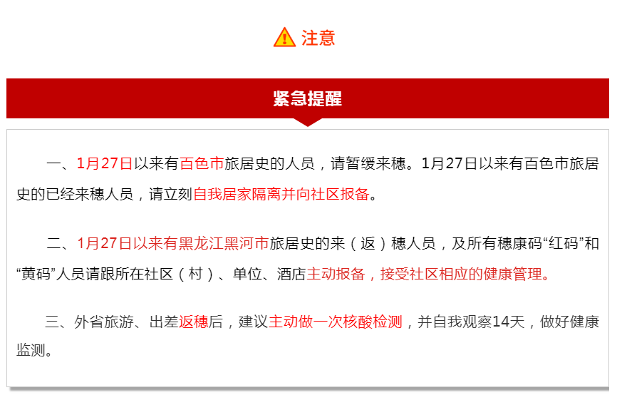 广西累计报告本土确诊99例,一地调整为高风险地区!广东多地紧急通知休闲区蓝鸢梦想 - Www.slyday.coM 广西累计报告本土确诊99例,一地调整为高风险地区!广东多地紧急通知休闲区蓝鸢梦想 - Www.slyday.coM