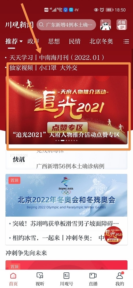 2021天府人物推介丨这位28岁的德阳辅警 为啥获得的点赞最多?休闲区蓝鸢梦想 - Www.slyday.coM 2021天府人物推介丨这位28岁的德阳辅警 为啥获得的点赞最多?休闲区蓝鸢梦想 - Www.slyday.coM