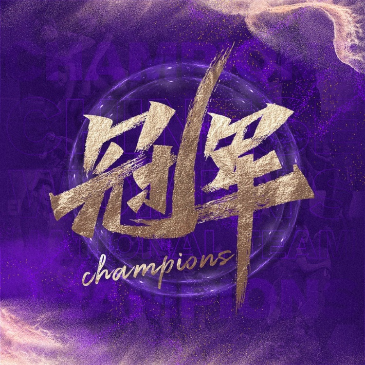 早报:史诗级逆转绝杀!铿锵玫瑰重回亚洲之巅🌹休闲区蓝鸢梦想 - Www.slyday.coM 早报:史诗级逆转绝杀!铿锵玫瑰重回亚洲之巅🌹休闲区蓝鸢梦想 - Www.slyday.coM