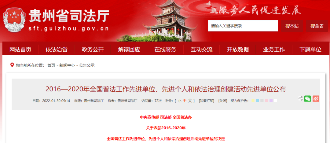 恭喜!毕节这些单位和个人获全国表彰休闲区蓝鸢梦想 - Www.slyday.coM 恭喜!毕节这些单位和个人获全国表彰休闲区蓝鸢梦想 - Www.slyday.coM