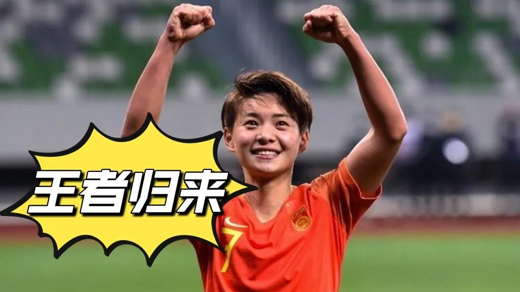 女足亚洲杯决赛结束后，韩媒透露：中国女足这3人征服了<a href=