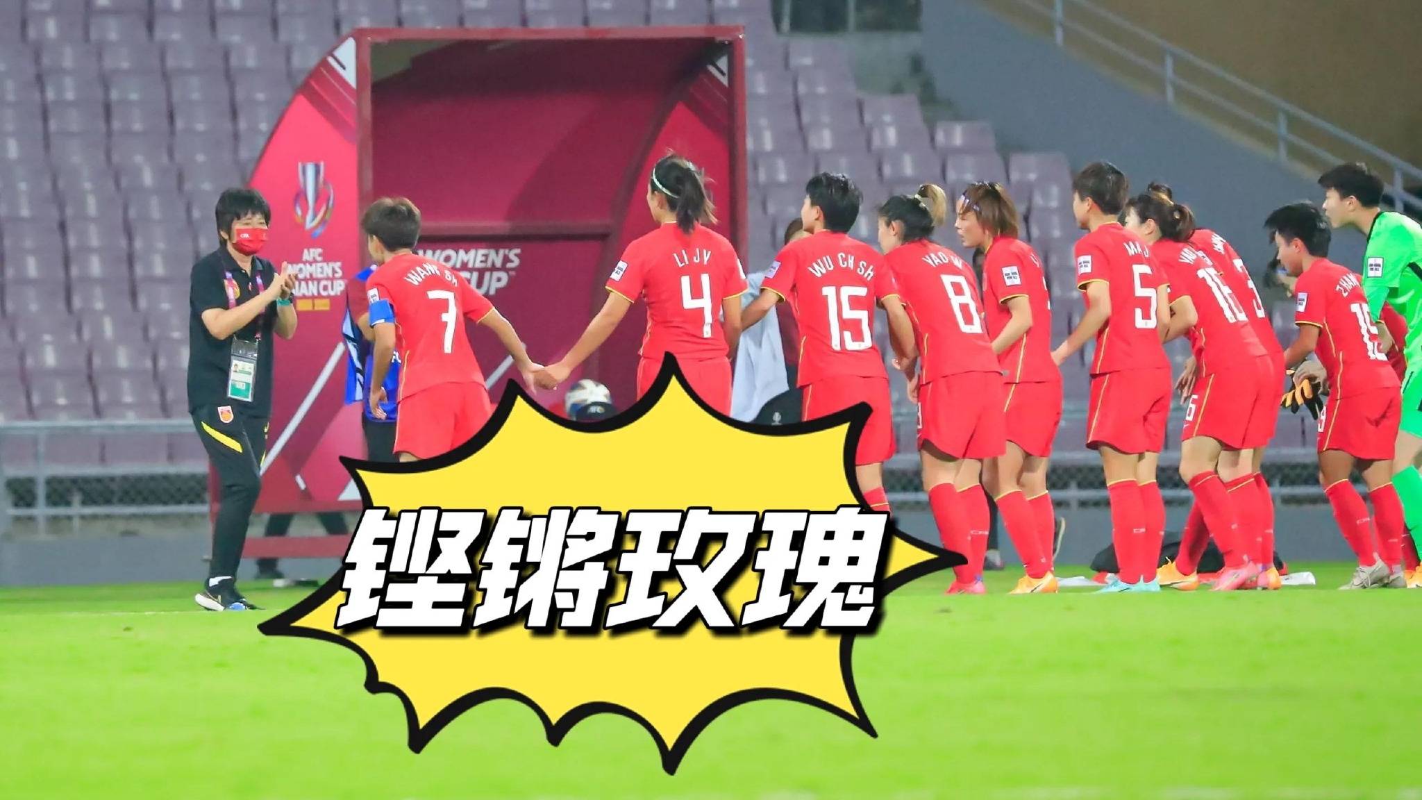 女足亚洲杯决赛结束后，韩媒透露：中国女足这3人征服了<a href=