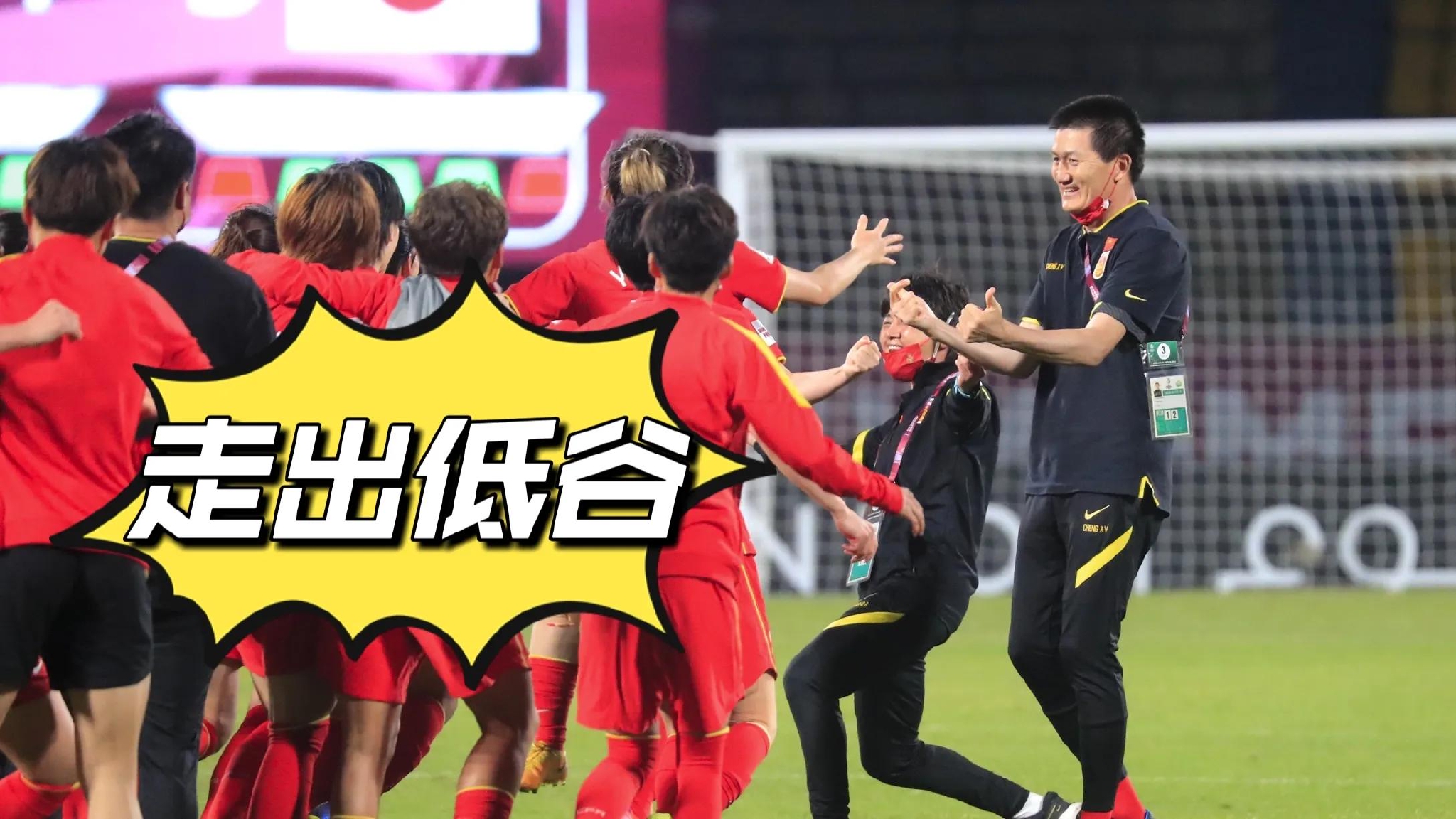 女足亚洲杯决赛结束后，韩媒透露：中国女足这3人征服了<a href=