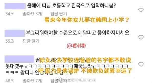 安贤洙因在中国队执教被<a href=