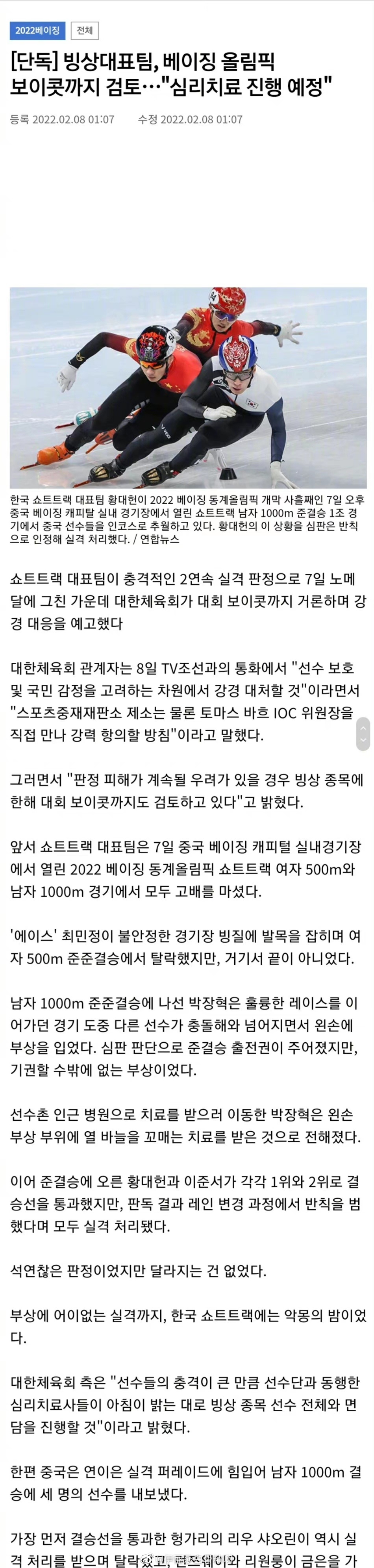 根据韩媒报道，<a href=