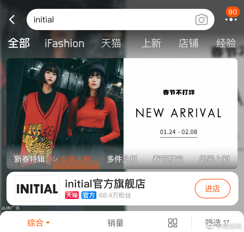 initial客服被曝过年给顾客送花圈?initial官方旗舰店闭店下架休闲区蓝鸢梦想 - Www.slyday.coM initial客服被曝过年给顾客送花圈?initial官方旗舰店闭店下架休闲区蓝鸢梦想 - Www.slyday.coM