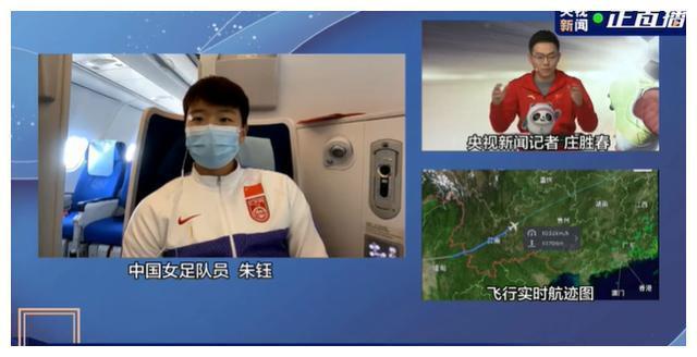 央视采访中国女足，王霜：看到绝杀<a href=