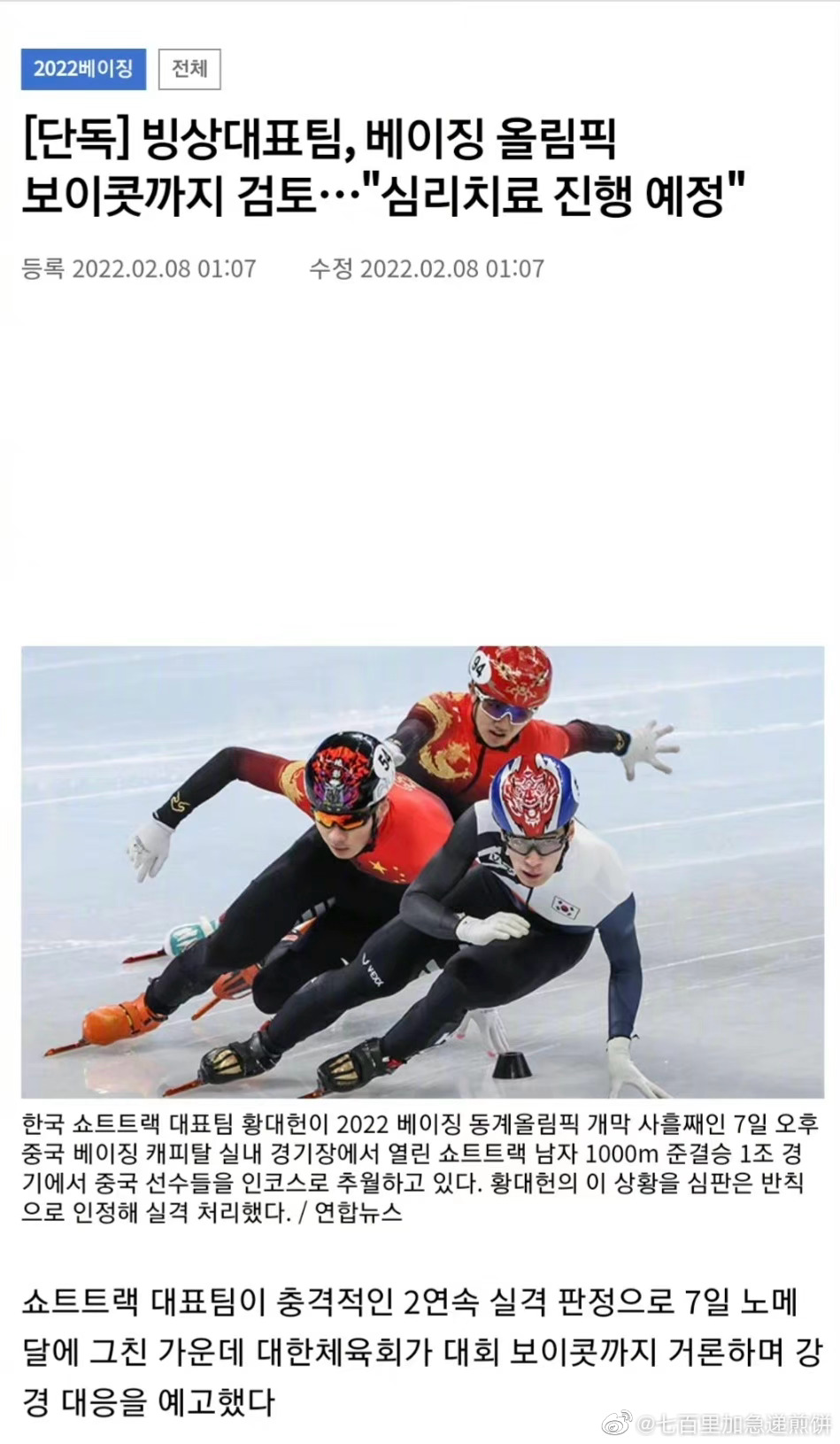 韩媒消息，<a href=