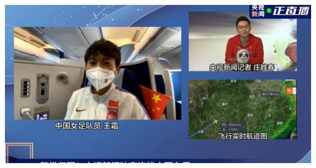 央视采访中国女足，王霜：看到绝杀<a href=