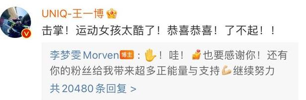 王一博发文祝贺李梦雯夺冠,自己多首歌曲在冬奥赛场响起!休闲区蓝鸢梦想 - Www.slyday.coM 王一博发文祝贺李梦雯夺冠,自己多首歌曲在冬奥赛场响起!休闲区蓝鸢梦想 - Www.slyday.coM