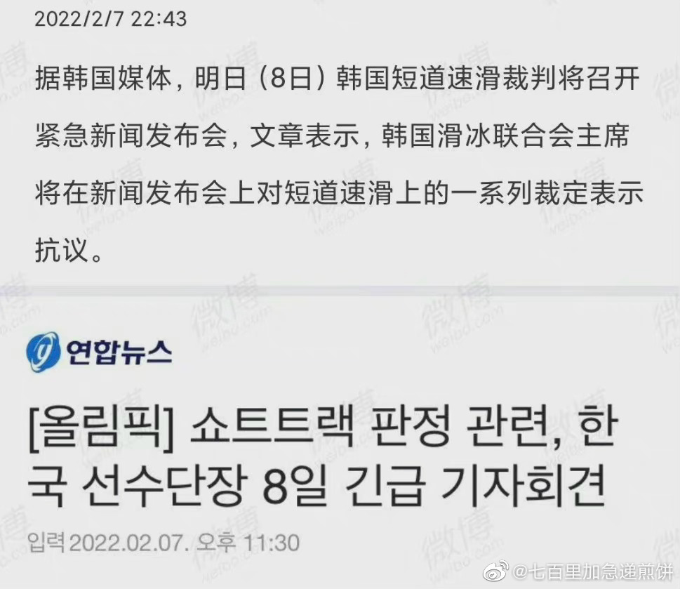 韩媒消息，<a href=