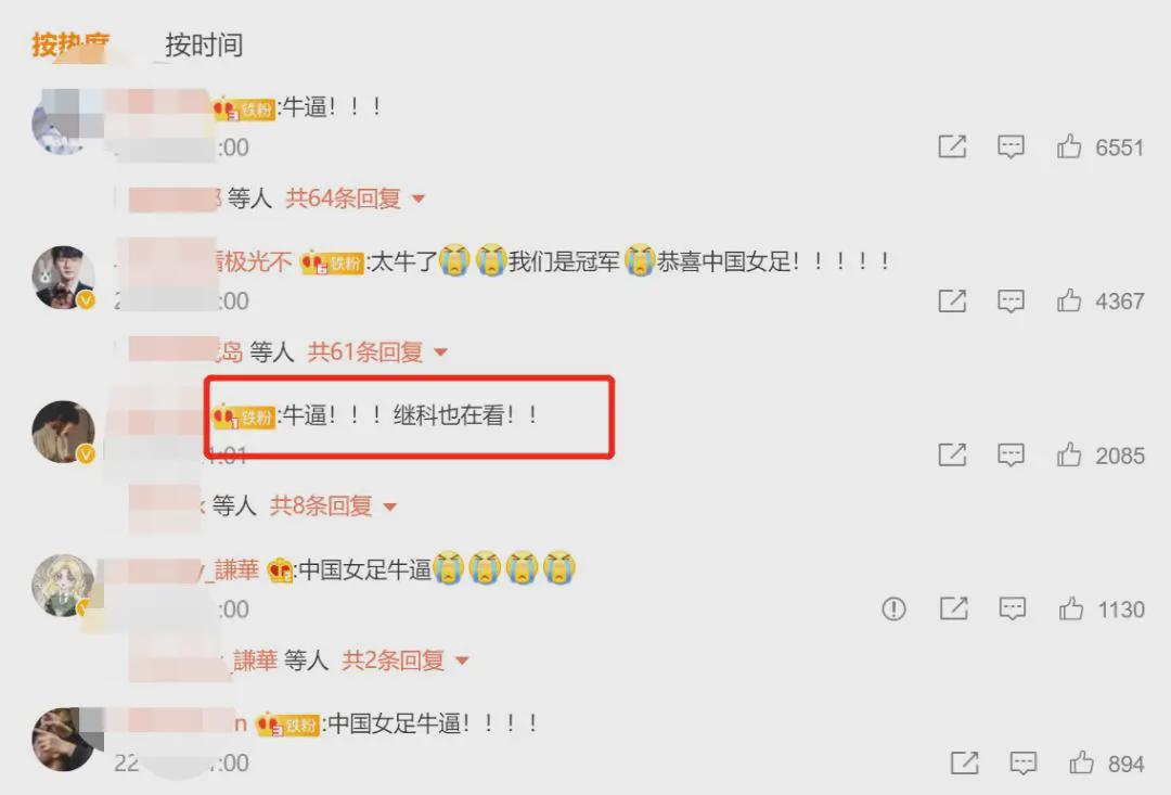 群星为女足夺冠贺喜：黄健翔说了大实话，潘粤明发<a href=